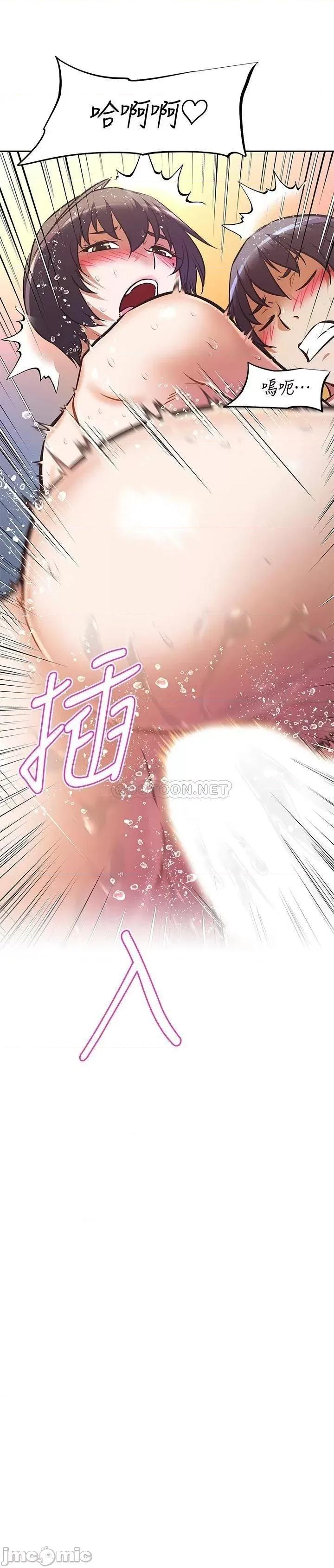 阿姨不可以坏坏 阿姨不可以坏坏 第18话 - 想要全部射在妳裡面 第35页