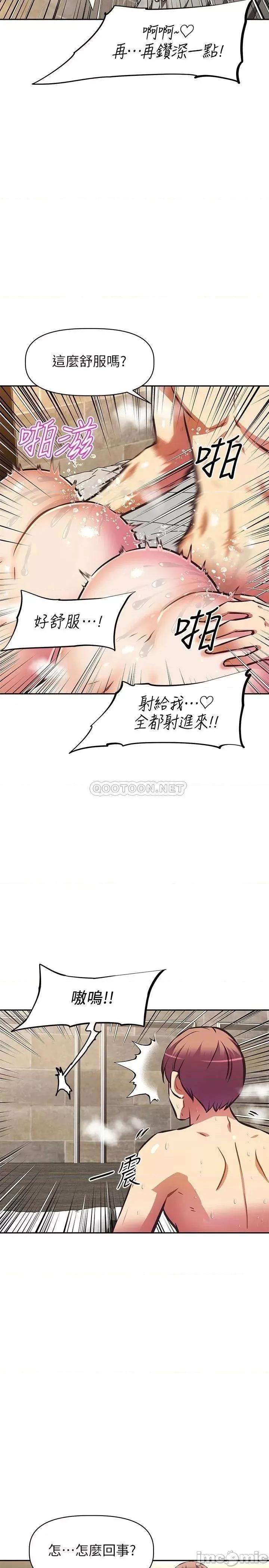 阿姨不可以坏坏 阿姨不可以坏坏 第19话 - 吸取男人精气的魅魔 第2页
