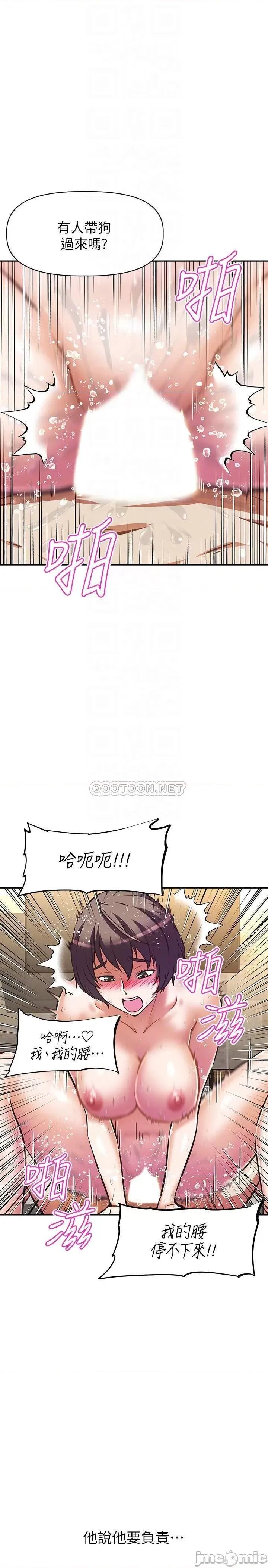 阿姨不可以坏坏 阿姨不可以坏坏 第19话 - 吸取男人精气的魅魔 第4页