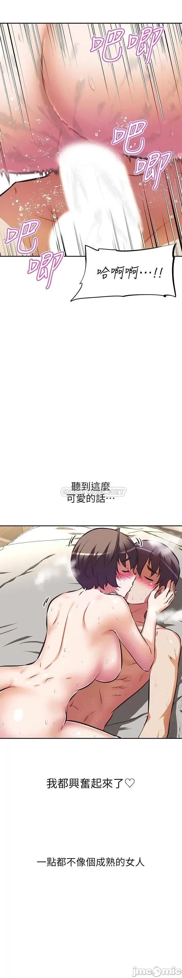 阿姨不可以坏坏 阿姨不可以坏坏 第19话 - 吸取男人精气的魅魔 第5页