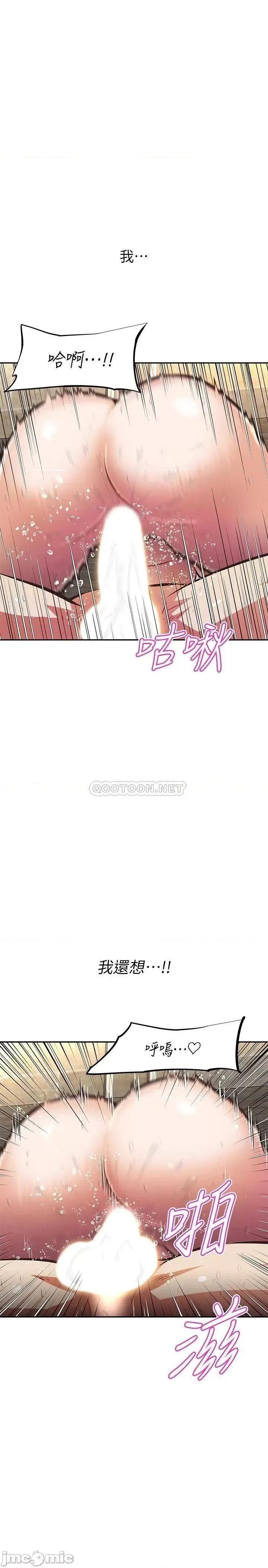 阿姨不可以坏坏 阿姨不可以坏坏 第19话 - 吸取男人精气的魅魔 第7页