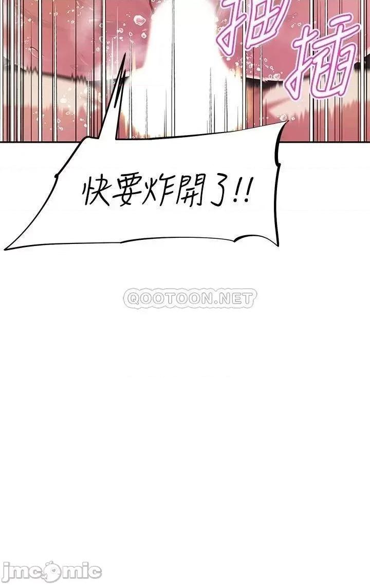 阿姨不可以坏坏 阿姨不可以坏坏 第19话 - 吸取男人精气的魅魔 第15页