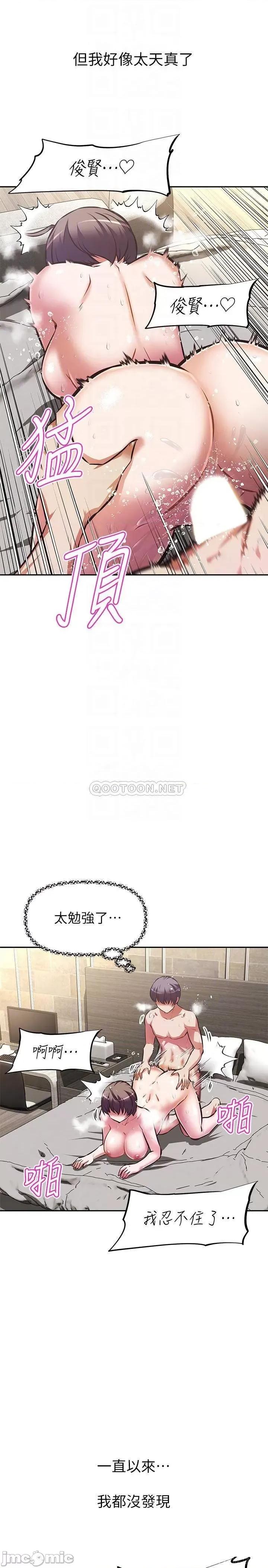 阿姨不可以坏坏 阿姨不可以坏坏 第19话 - 吸取男人精气的魅魔 第16页