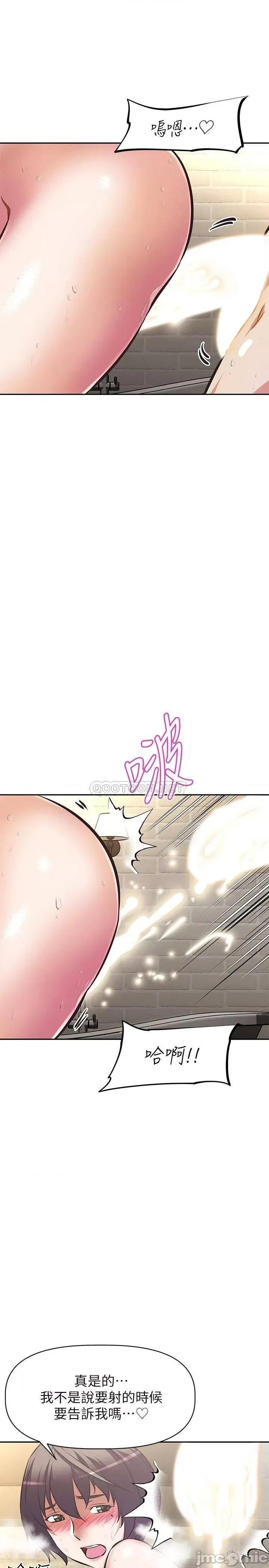 阿姨不可以坏坏 阿姨不可以坏坏 第19话 - 吸取男人精气的魅魔 第19页