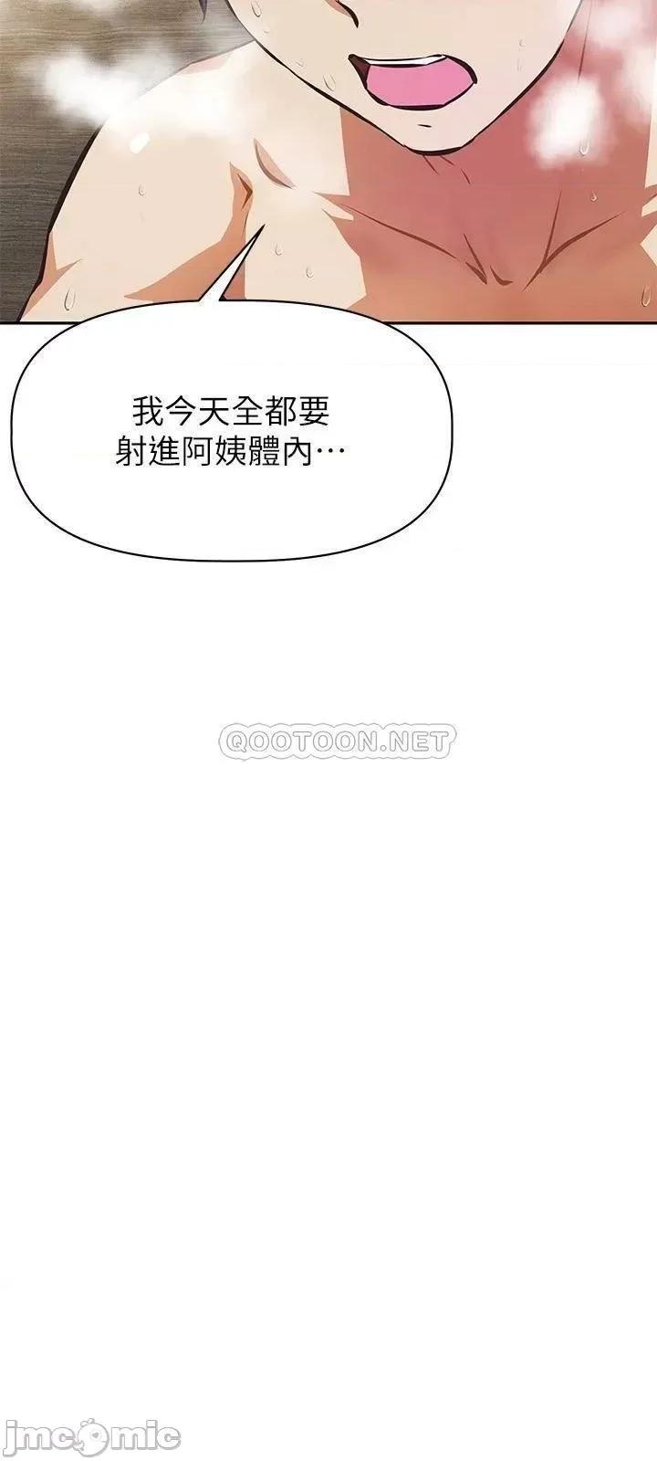 阿姨不可以坏坏 阿姨不可以坏坏 第19话 - 吸取男人精气的魅魔 第21页