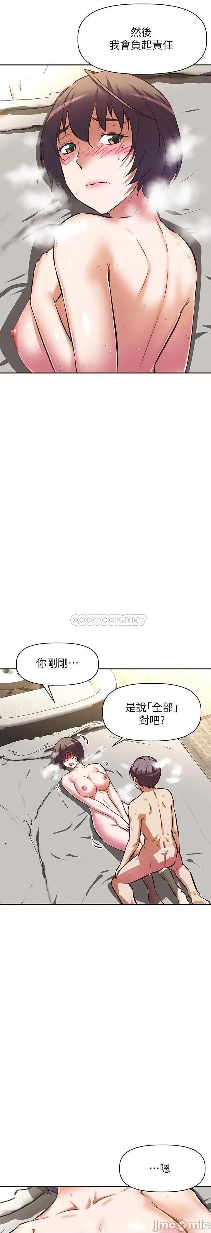 阿姨不可以坏坏 阿姨不可以坏坏 第19话 - 吸取男人精气的魅魔 第22页