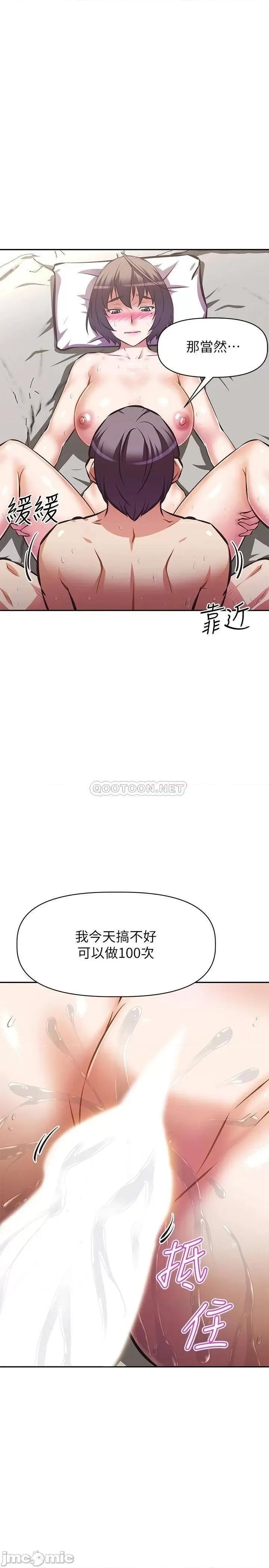 阿姨不可以坏坏 阿姨不可以坏坏 第19话 - 吸取男人精气的魅魔 第25页