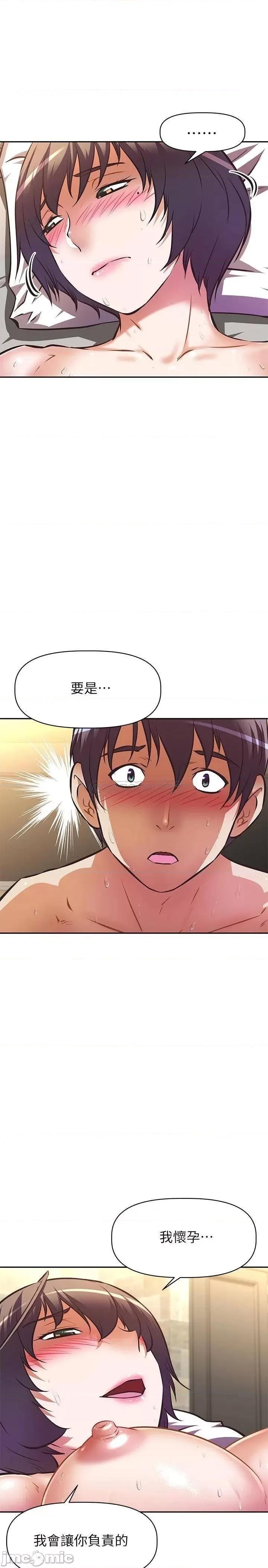 阿姨不可以坏坏 阿姨不可以坏坏 第19话 - 吸取男人精气的魅魔 第26页