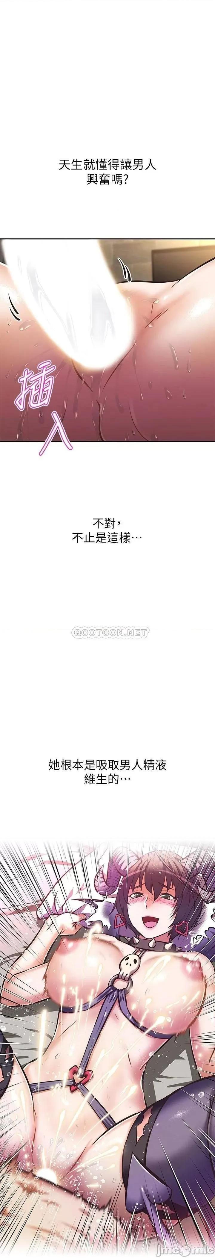 阿姨不可以坏坏 阿姨不可以坏坏 第19话 - 吸取男人精气的魅魔 第28页