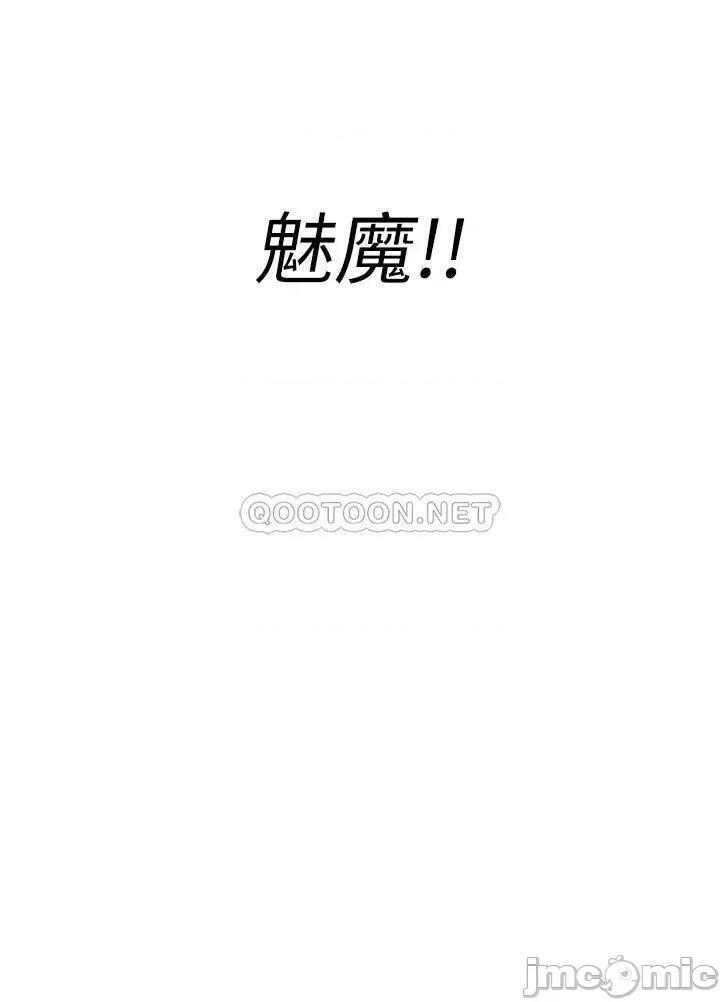 阿姨不可以坏坏 阿姨不可以坏坏 第19话 - 吸取男人精气的魅魔 第29页