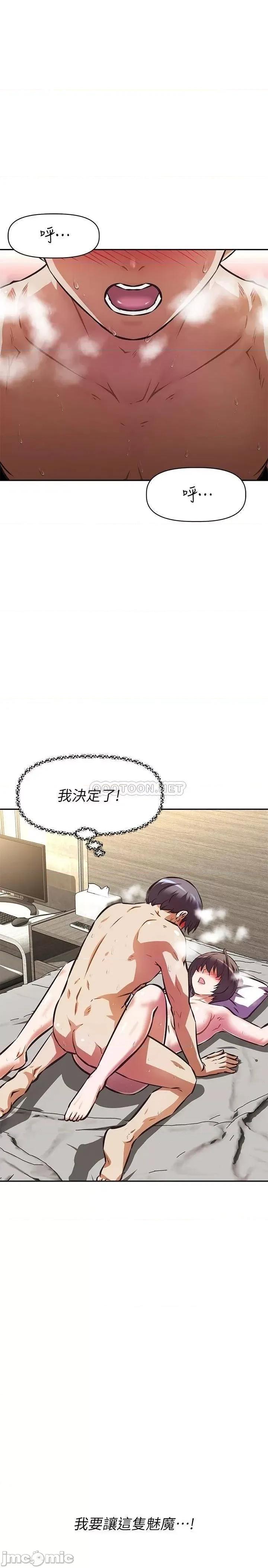 阿姨不可以坏坏 阿姨不可以坏坏_第20话_-_全部都射进来…让我怀孕吧 第1页