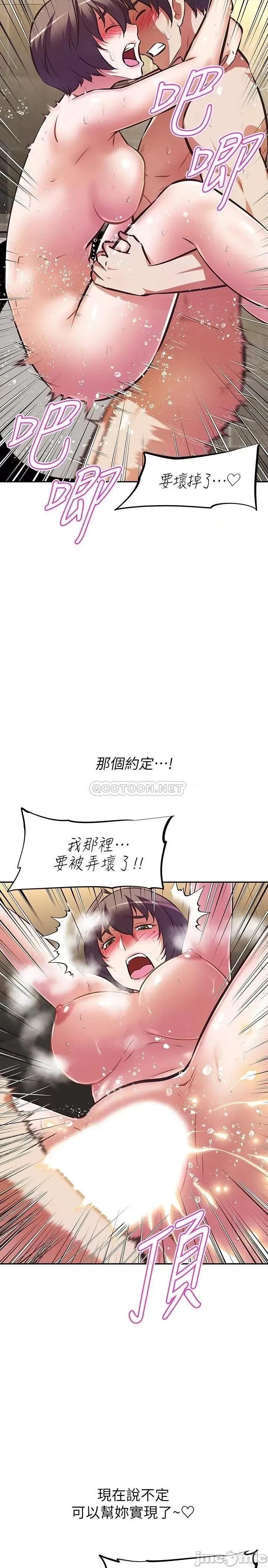 阿姨不可以坏坏 阿姨不可以坏坏_第20话_-_全部都射进来…让我怀孕吧 第19页