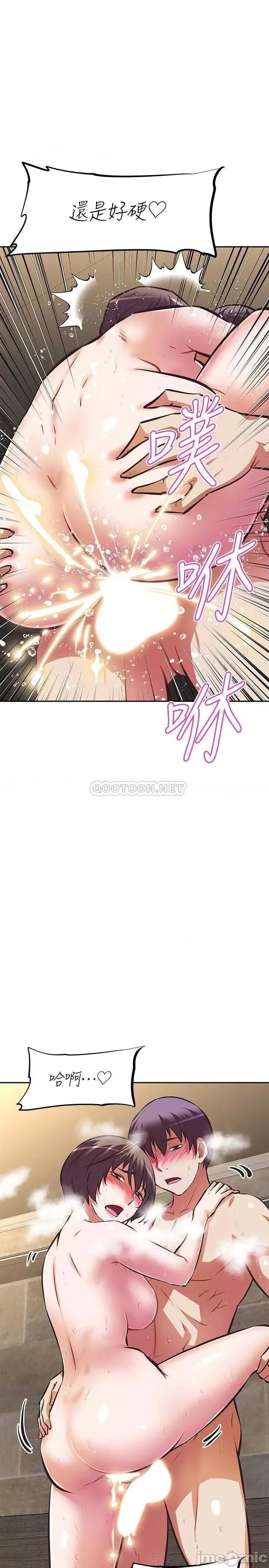 阿姨不可以坏坏 阿姨不可以坏坏_第20话_-_全部都射进来…让我怀孕吧 第21页