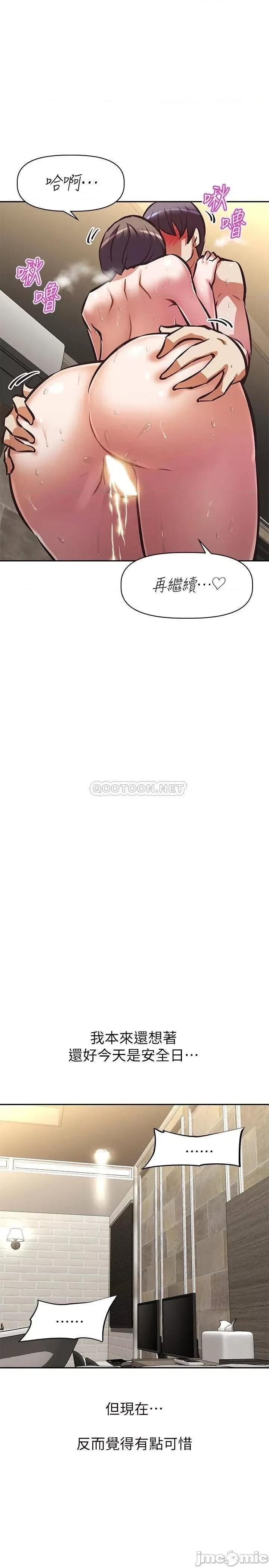 阿姨不可以坏坏 阿姨不可以坏坏_第20话_-_全部都射进来…让我怀孕吧 第24页