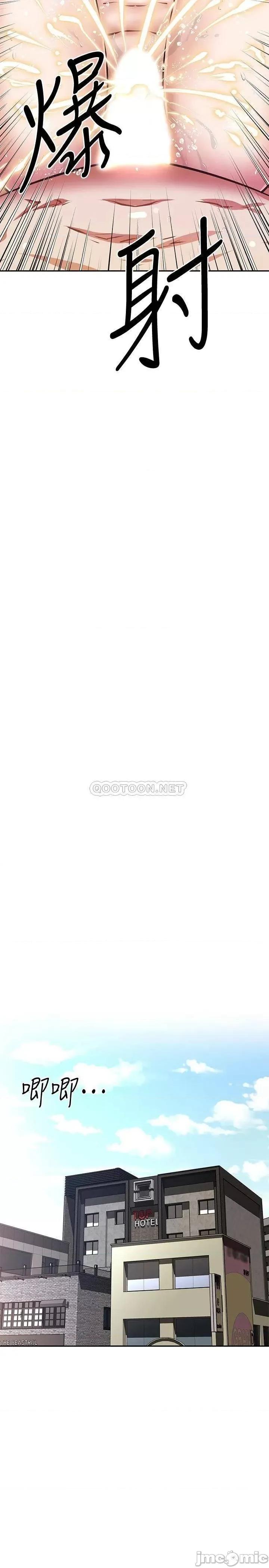 阿姨不可以坏坏 阿姨不可以坏坏_第20话_-_全部都射进来…让我怀孕吧 第31页