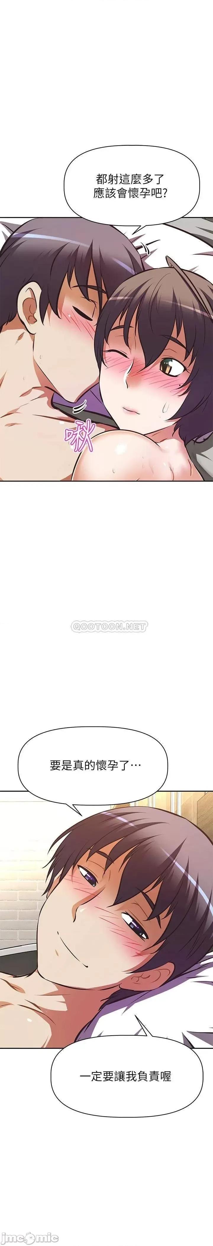 阿姨不可以坏坏 阿姨不可以坏坏_第20话_-_全部都射进来…让我怀孕吧 第33页