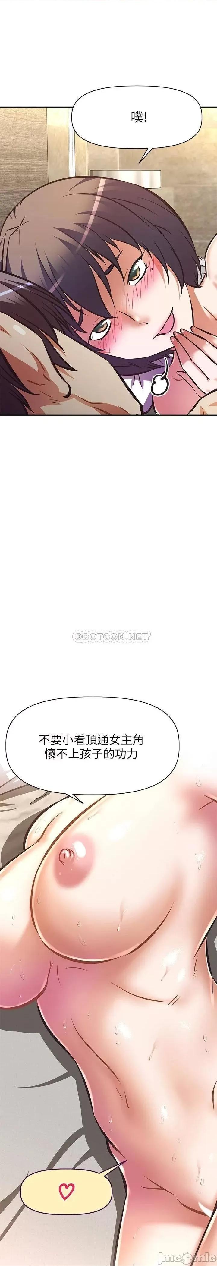 阿姨不可以坏坏 阿姨不可以坏坏_第20话_-_全部都射进来…让我怀孕吧 第34页