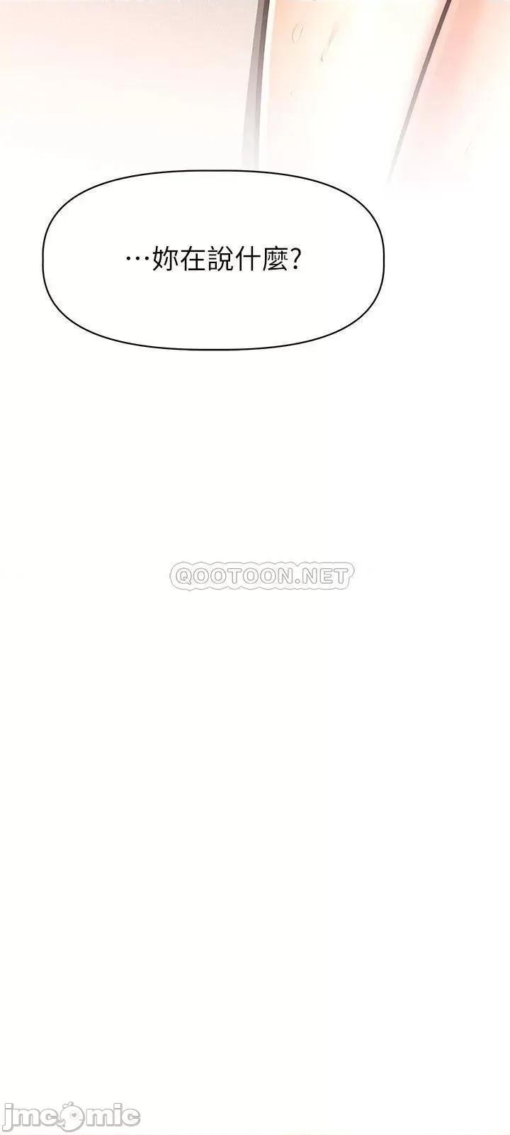 阿姨不可以坏坏 阿姨不可以坏坏_第20话_-_全部都射进来…让我怀孕吧 第35页