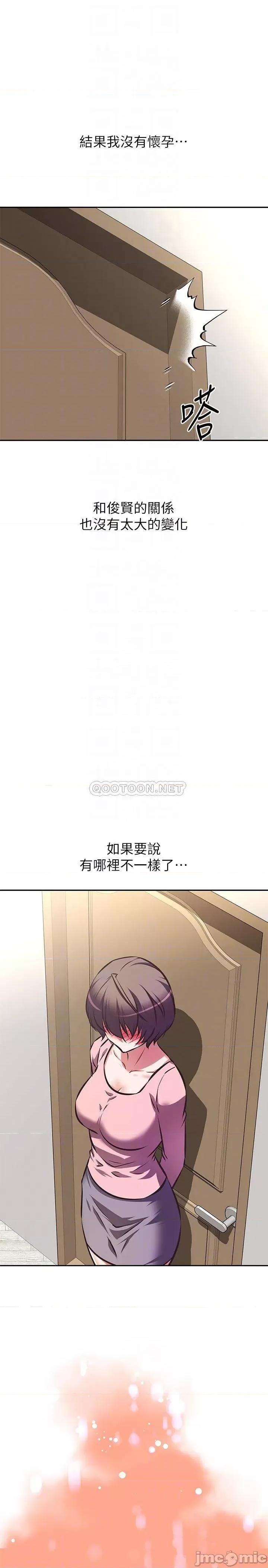 阿姨不可以坏坏 阿姨不可以坏坏_第21话_-_和阿姨的特殊玩法 第4页
