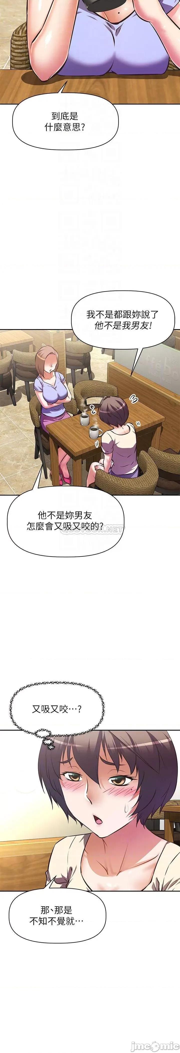 阿姨不可以坏坏 阿姨不可以坏坏_第21话_-_和阿姨的特殊玩法 第10页