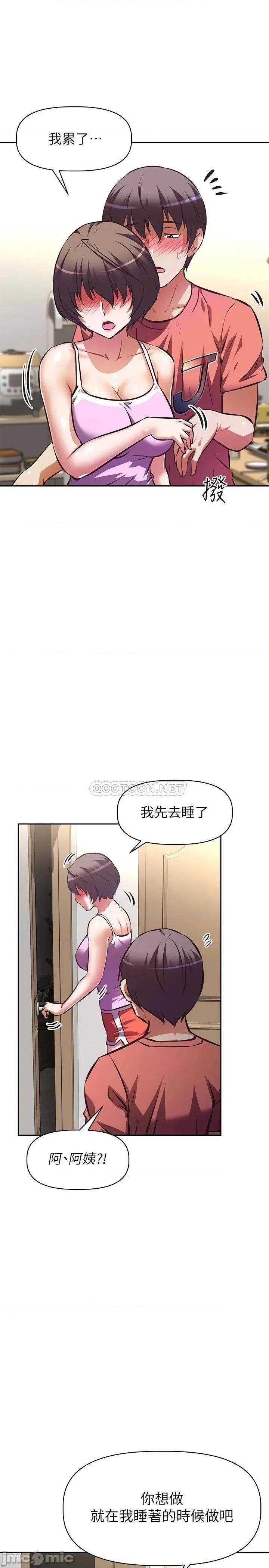阿姨不可以坏坏 阿姨不可以坏坏_第21话_-_和阿姨的特殊玩法 第32页