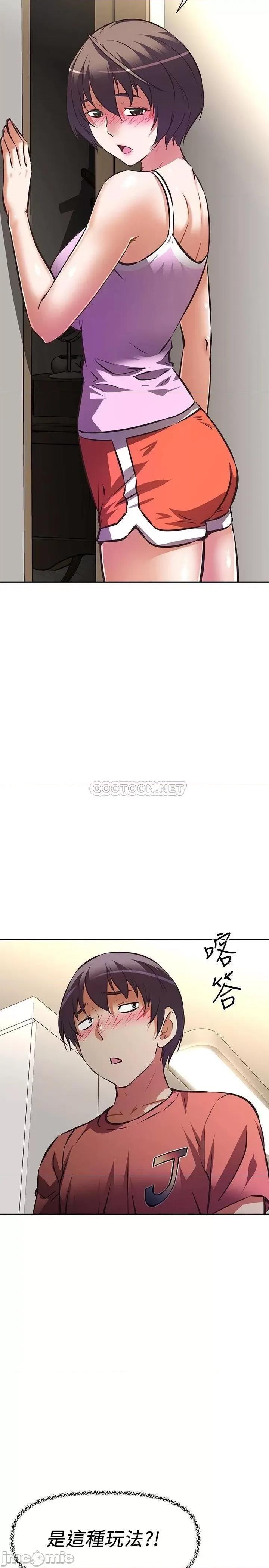 阿姨不可以坏坏 阿姨不可以坏坏_第21话_-_和阿姨的特殊玩法 第33页