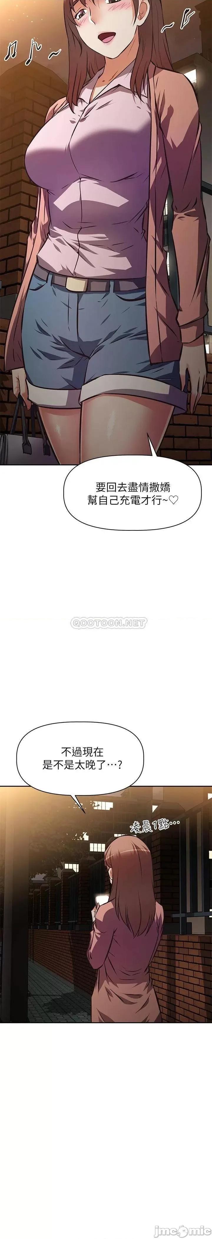 阿姨不可以坏坏 阿姨不可以坏坏_第22话_-_你放进来我也不会有反应 第2页