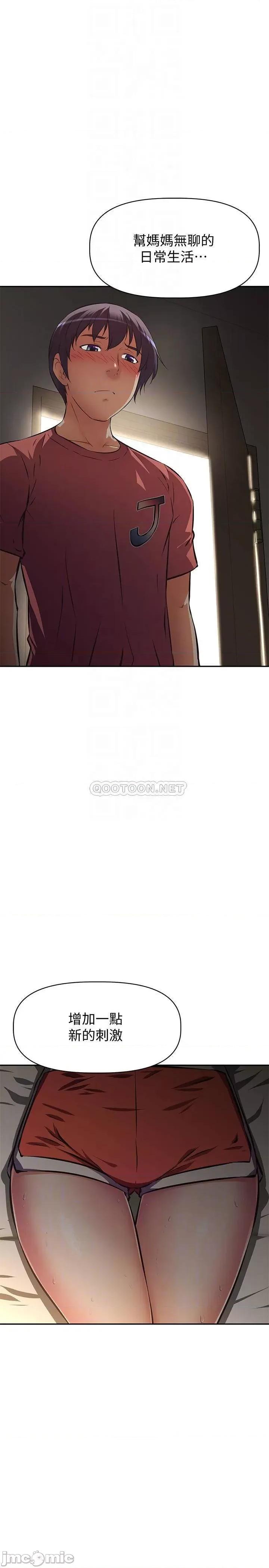 阿姨不可以坏坏 阿姨不可以坏坏_第22话_-_你放进来我也不会有反应 第4页