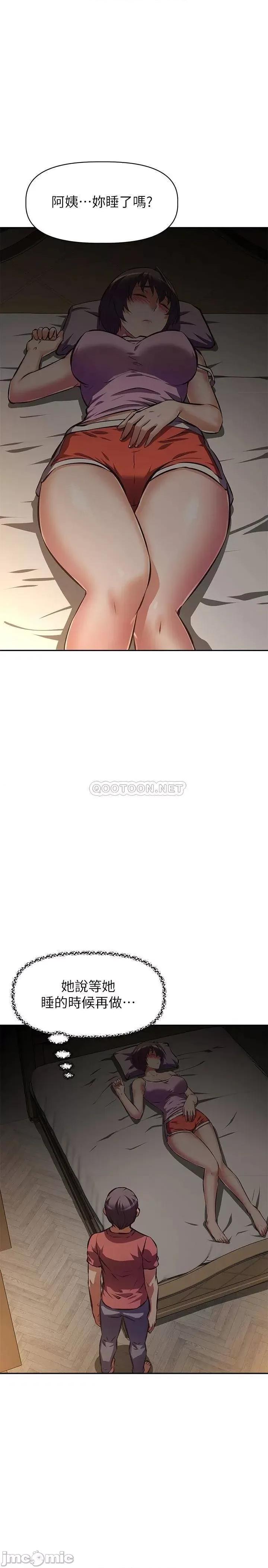 阿姨不可以坏坏 阿姨不可以坏坏_第22话_-_你放进来我也不会有反应 第7页