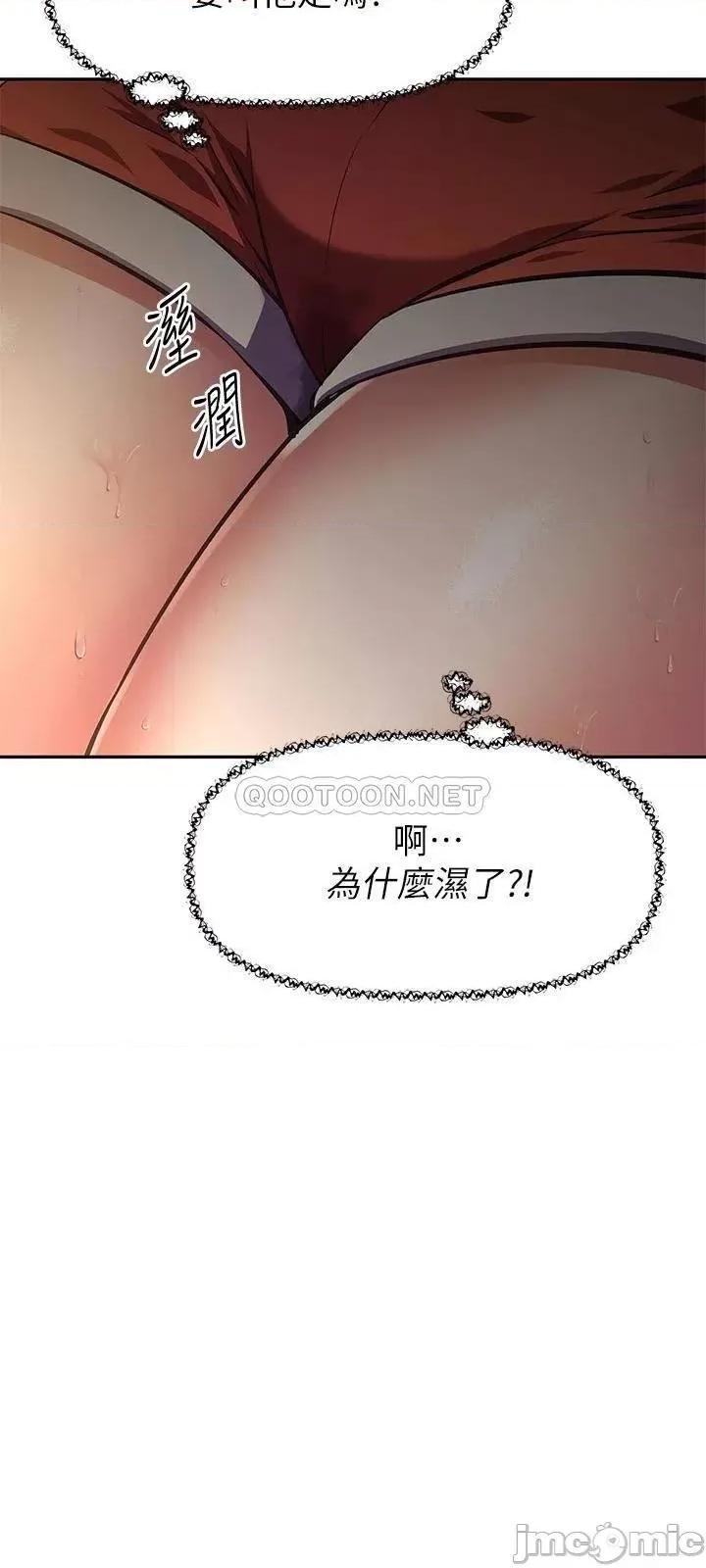 阿姨不可以坏坏 阿姨不可以坏坏_第22话_-_你放进来我也不会有反应 第9页