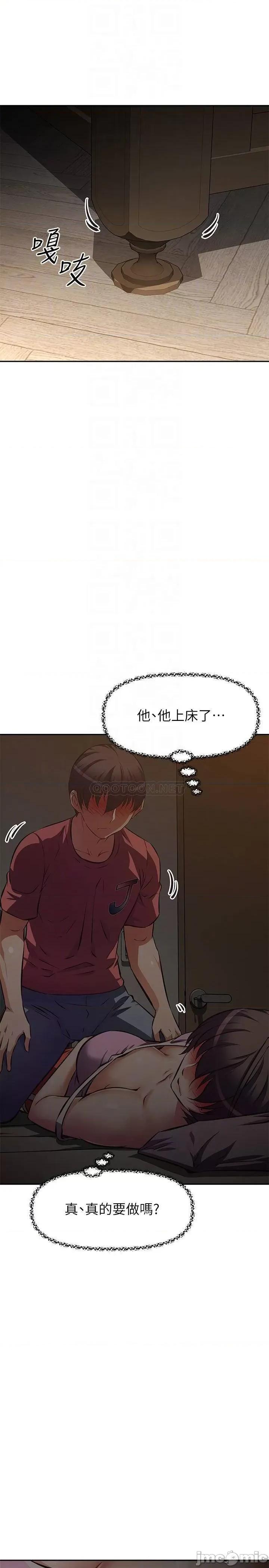 阿姨不可以坏坏 阿姨不可以坏坏_第22话_-_你放进来我也不会有反应 第10页
