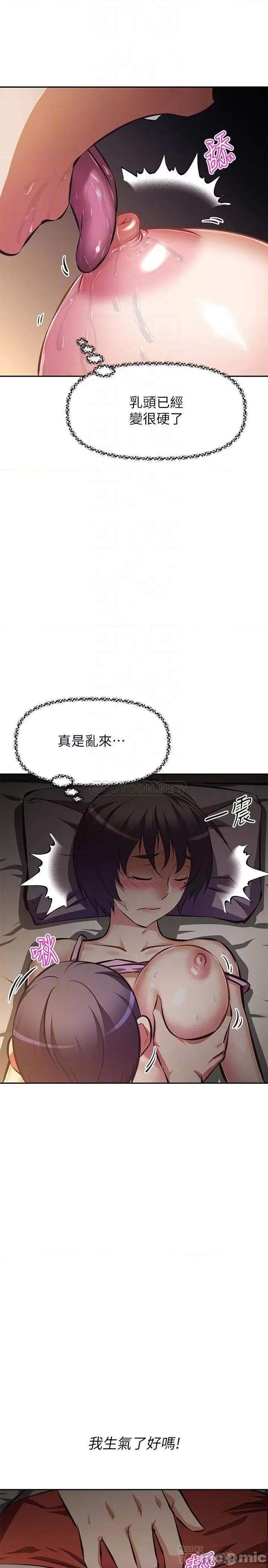 阿姨不可以坏坏 阿姨不可以坏坏_第22话_-_你放进来我也不会有反应 第16页