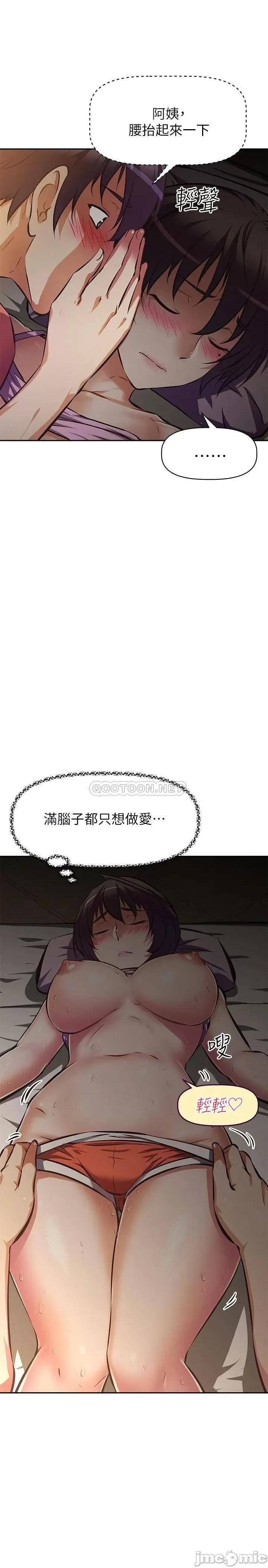 阿姨不可以坏坏 阿姨不可以坏坏_第22话_-_你放进来我也不会有反应 第18页