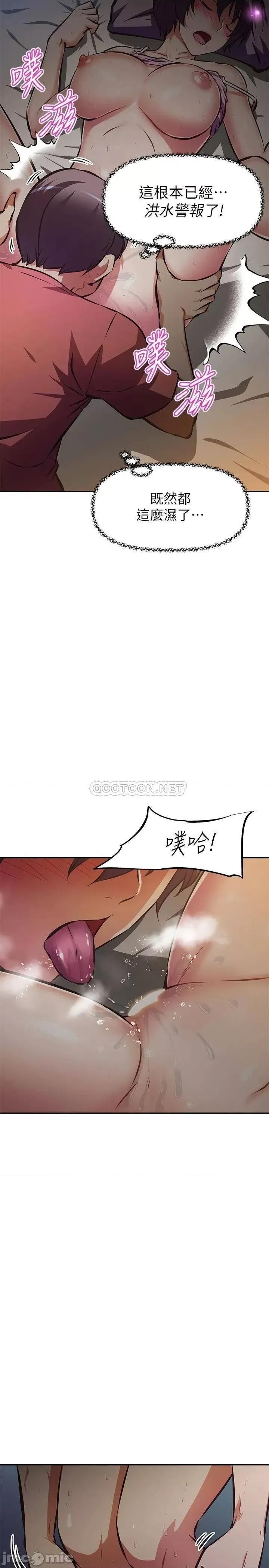 阿姨不可以坏坏 阿姨不可以坏坏_第22话_-_你放进来我也不会有反应 第21页