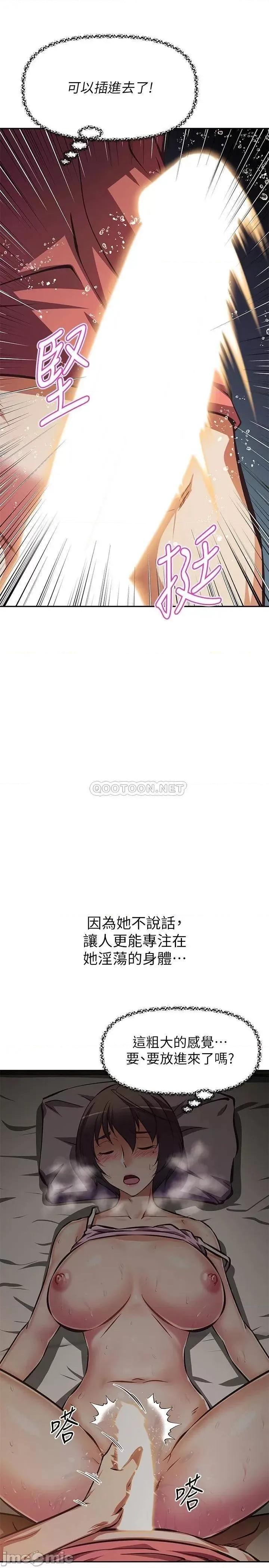 阿姨不可以坏坏 阿姨不可以坏坏_第22话_-_你放进来我也不会有反应 第23页