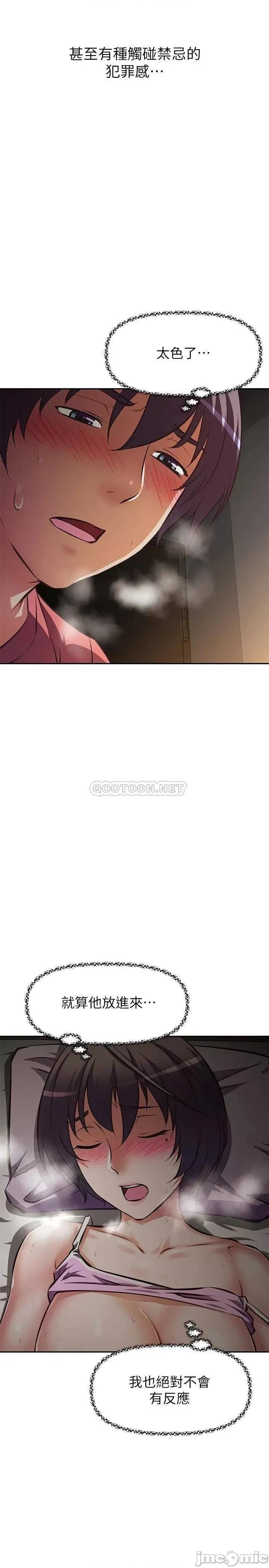 阿姨不可以坏坏 阿姨不可以坏坏_第22话_-_你放进来我也不会有反应 第24页
