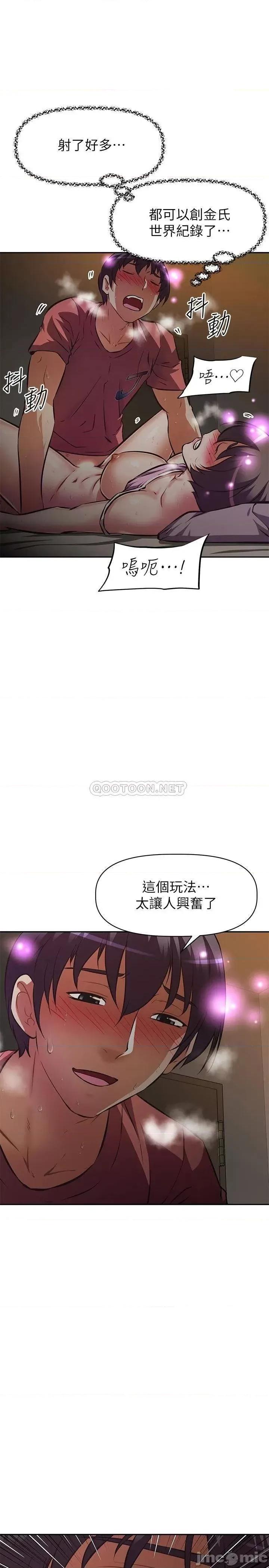 阿姨不可以坏坏 阿姨不可以坏坏_第22话_-_你放进来我也不会有反应 第35页