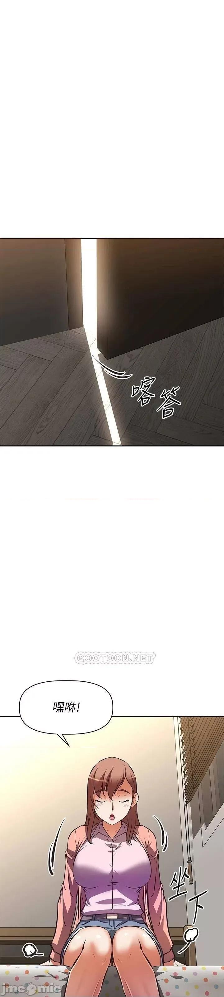 阿姨不可以坏坏 阿姨不可以坏坏_第24话_-_你就是我的新爸爸吗 第1页