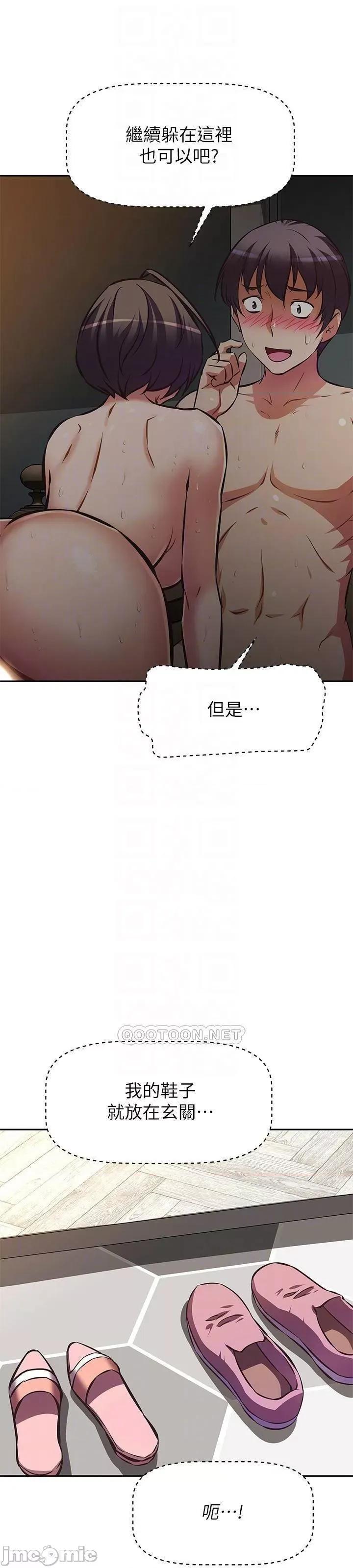 阿姨不可以坏坏 阿姨不可以坏坏_第24话_-_你就是我的新爸爸吗 第6页