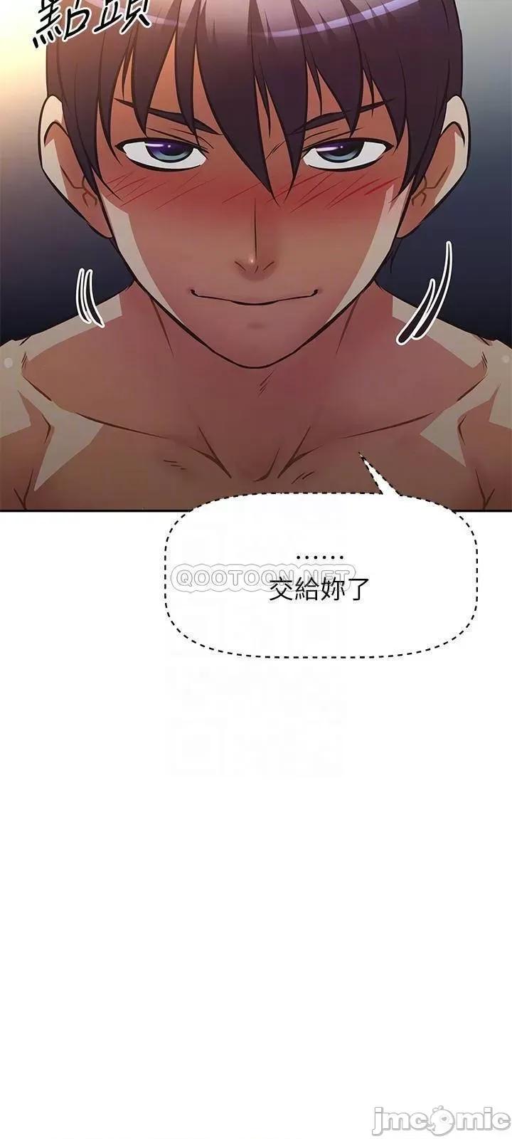 阿姨不可以坏坏 阿姨不可以坏坏_第24话_-_你就是我的新爸爸吗 第10页