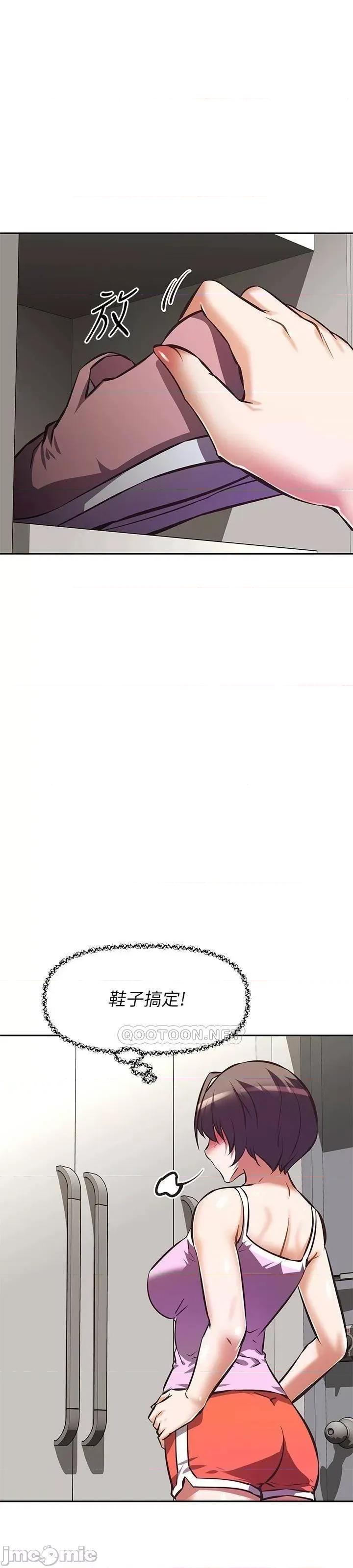 阿姨不可以坏坏 阿姨不可以坏坏_第24话_-_你就是我的新爸爸吗 第13页