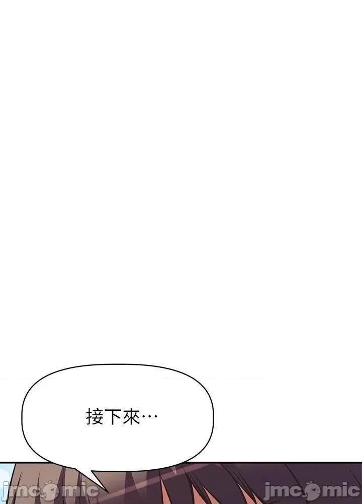 阿姨不可以坏坏 阿姨不可以坏坏_第24话_-_你就是我的新爸爸吗 第14页