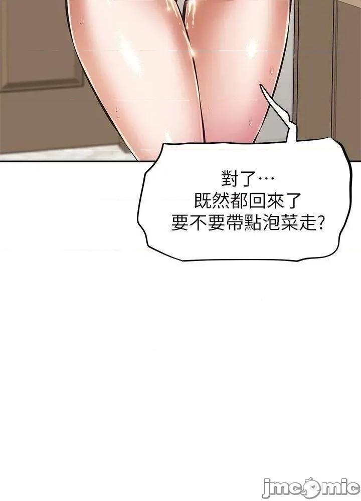 阿姨不可以坏坏 阿姨不可以坏坏_第24话_-_你就是我的新爸爸吗 第17页