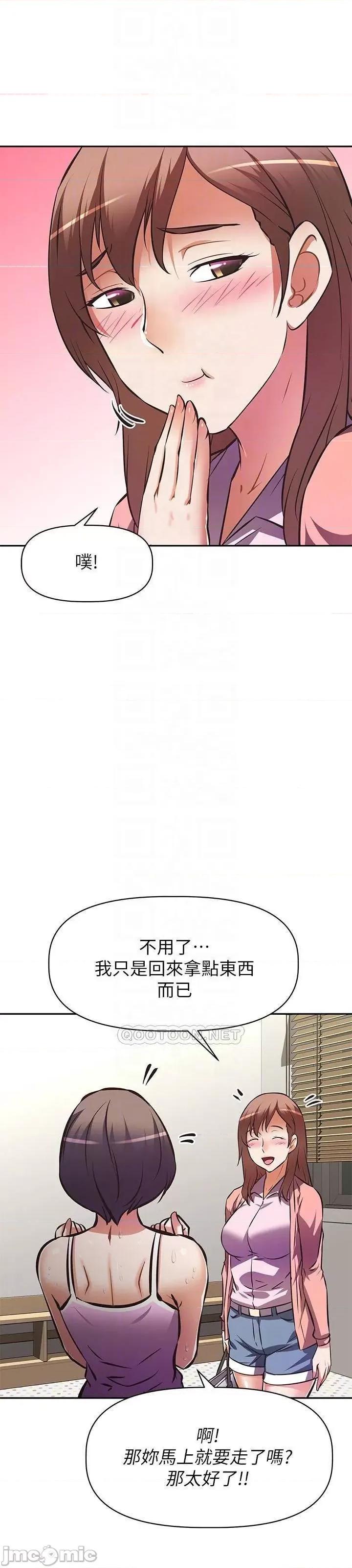 阿姨不可以坏坏 阿姨不可以坏坏_第24话_-_你就是我的新爸爸吗 第18页
