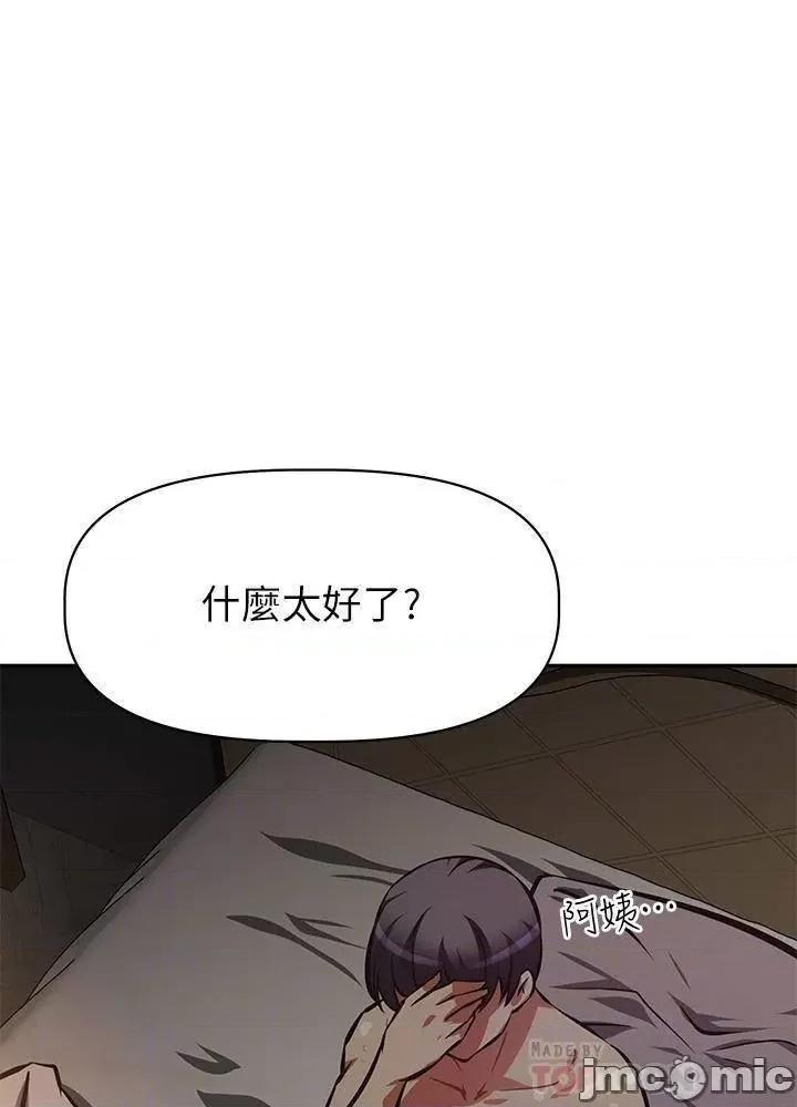 阿姨不可以坏坏 阿姨不可以坏坏_第24话_-_你就是我的新爸爸吗 第19页