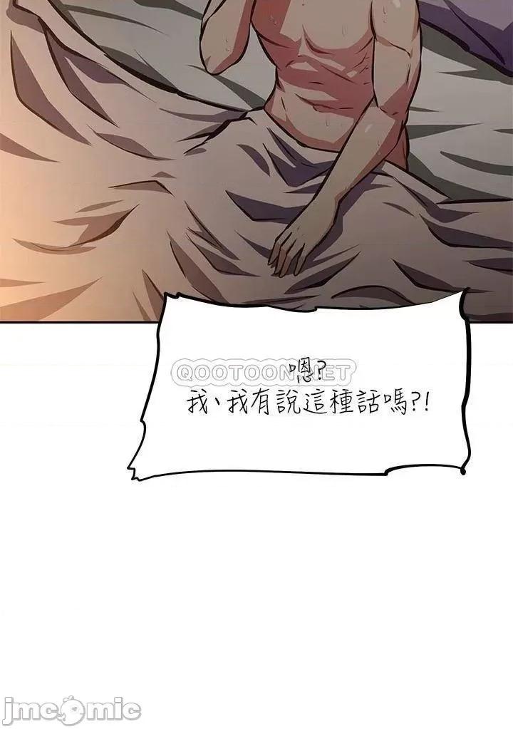 阿姨不可以坏坏 阿姨不可以坏坏_第24话_-_你就是我的新爸爸吗 第20页