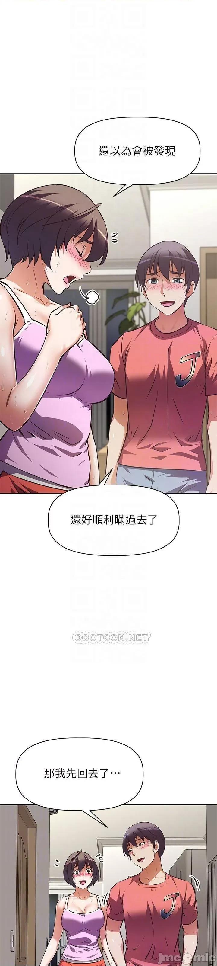 阿姨不可以坏坏 阿姨不可以坏坏_第24话_-_你就是我的新爸爸吗 第27页
