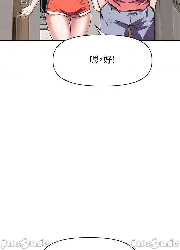 阿姨不可以坏坏 阿姨不可以坏坏_第24话_-_你就是我的新爸爸吗 第28页