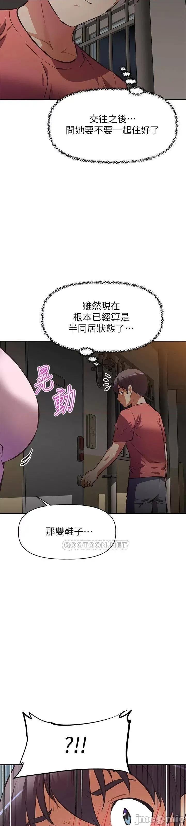 阿姨不可以坏坏 阿姨不可以坏坏_第24话_-_你就是我的新爸爸吗 第32页