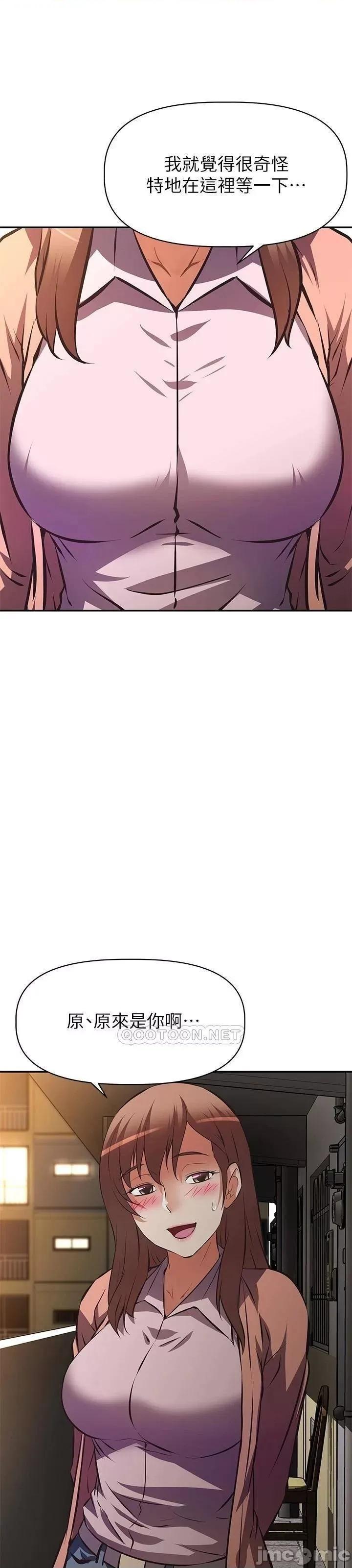 阿姨不可以坏坏 阿姨不可以坏坏_第24话_-_你就是我的新爸爸吗 第34页